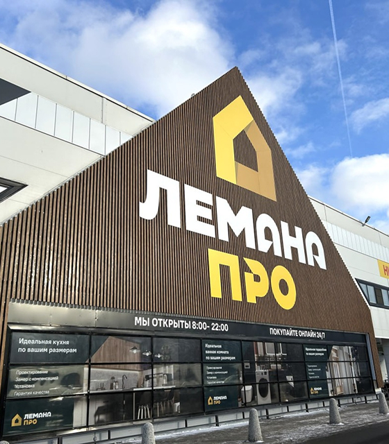 Лемана ПРО