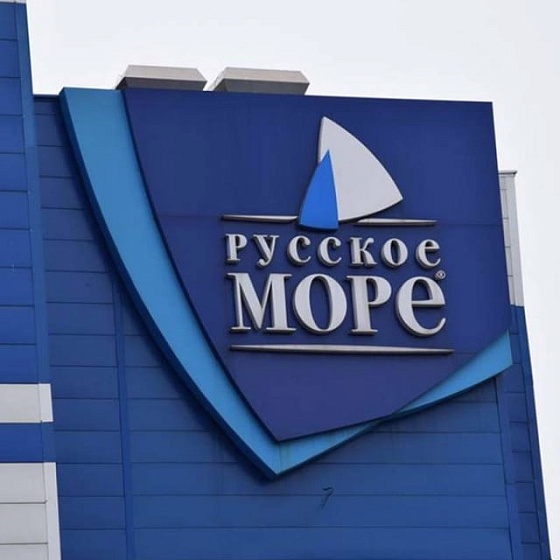 Русское море