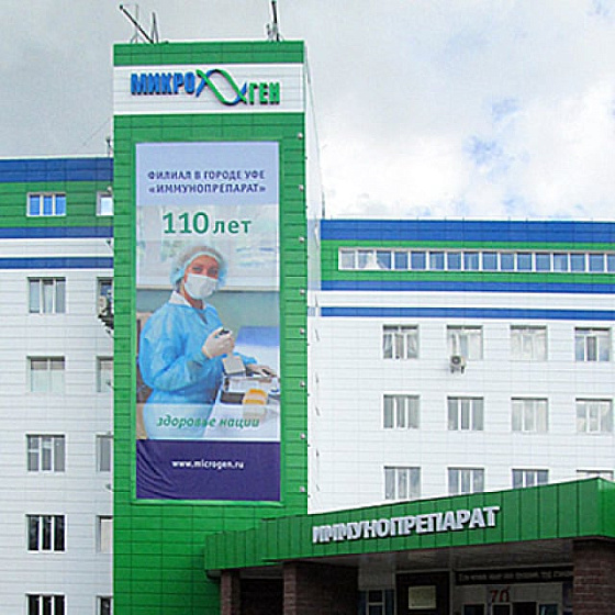 Микроген