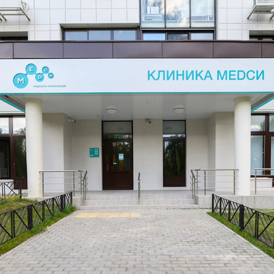 Медси