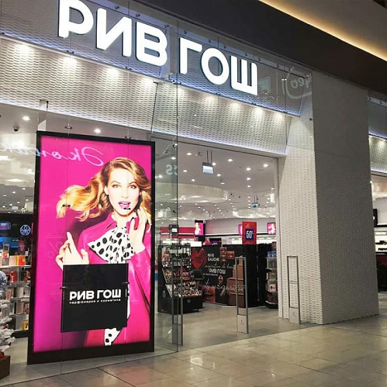 Рив Гош