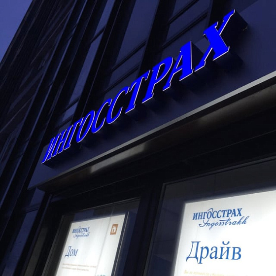 Ингосстрах
